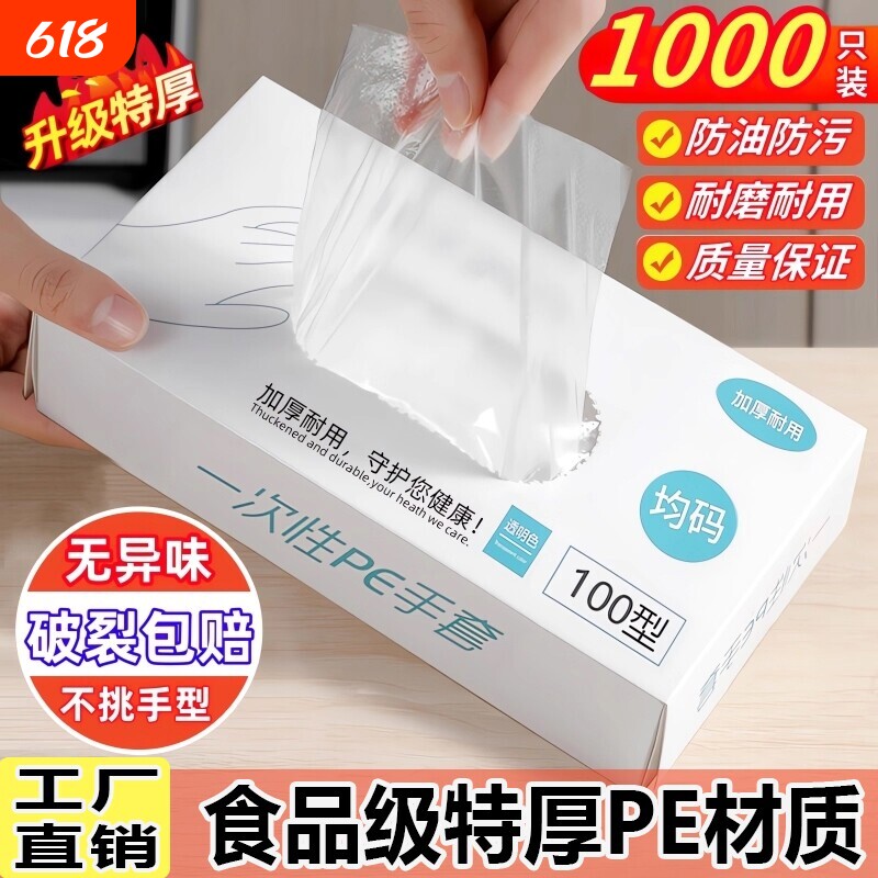 一次性TPE手套加厚食品级厨房洗碗专用家务烘焙揉面防油塑料手套