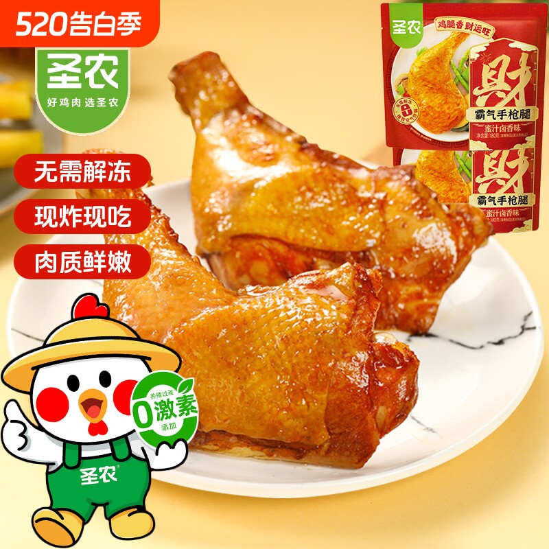圣农霸气手枪腿180g*4包微波大鸡腿蜜汁卤香麻辣味冷冻半成品美