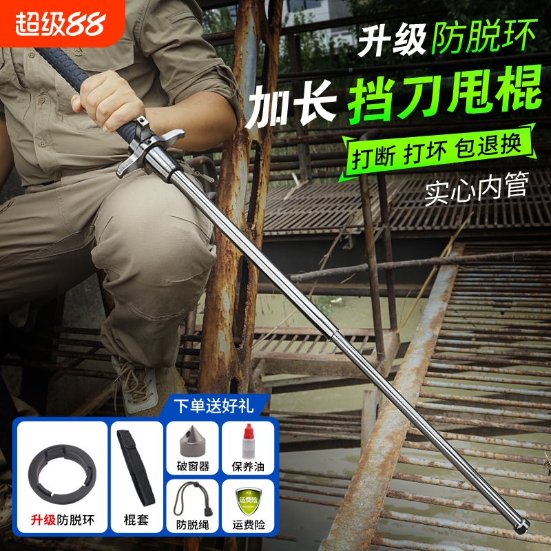 【专打不牵绳的恶狗】甩棍防身