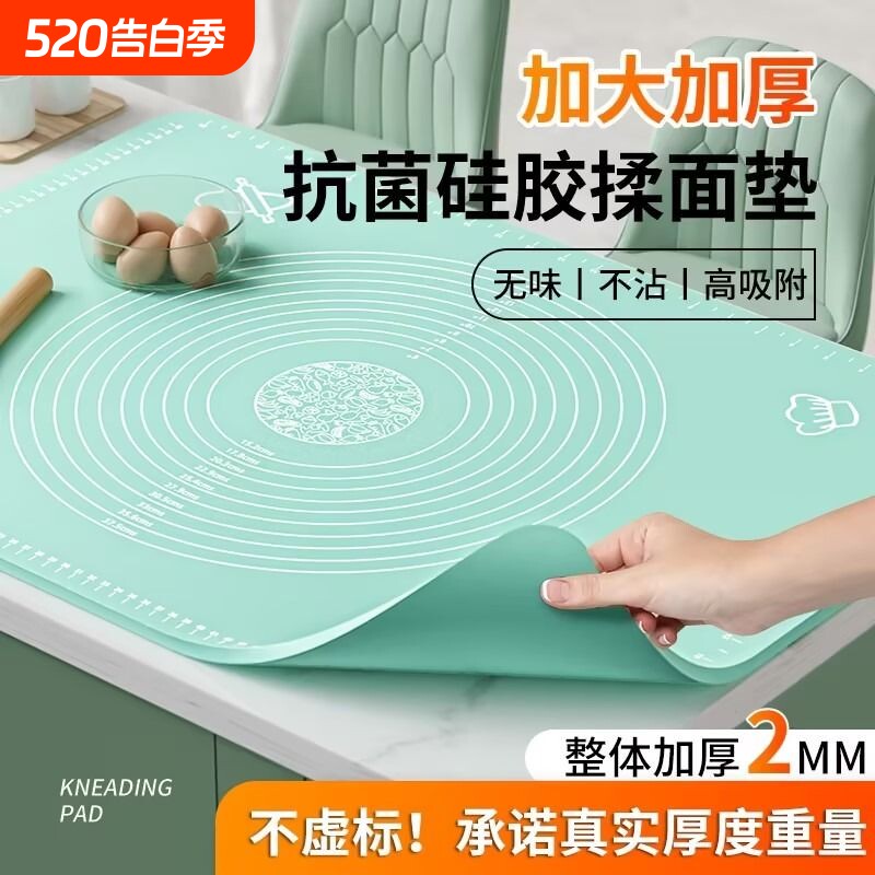 食品级硅胶揉面垫加厚擀面垫子家用和面垫塑料烘焙案板面板硅胶垫