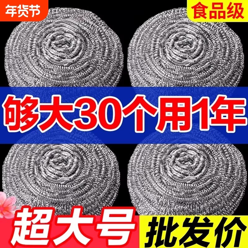钢丝球清洁球洗碗商用大号不锈钢厨房用不掉丝食品级刷锅家用,家庭/个人清洁工具,钢丝球/钢丝刷,淘宝优惠券,粉丝福利购,淘宝优惠卷