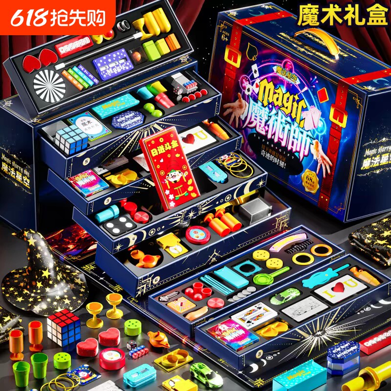 魔术道具儿童大礼包男孩女孩生日礼物益智玩具3到6岁逻辑思维训练