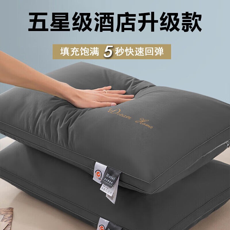 五星级酒店全棉枕头枕芯一对装男士护颈椎不塌陷家用单人助睡眠枕