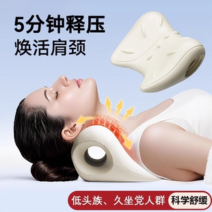 颈椎神器牵引枕护颈椎按摩矫正器富贵包专用枕头c型颈托护颈曲度