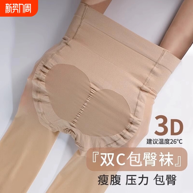 提臀丝袜女超薄款防勾丝夏季防晒美肤袜光腿神器收腹不掉档连裤袜