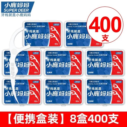 小鹿妈妈牙签刷一次性牙缝刷鱼骨便携式家用剔牙签牙间刷牙线随身