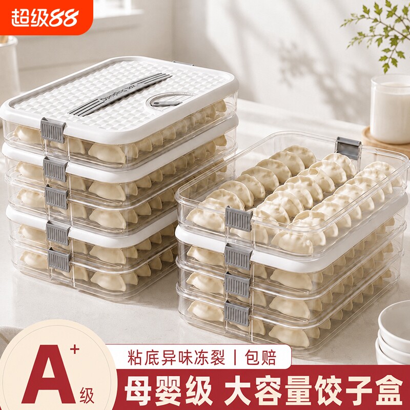 饺子盒保鲜收纳盒|超2000次加购图片