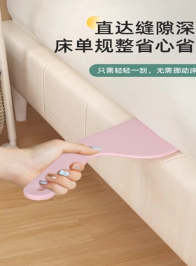 床垫整理器床铺固定插家用省力铺床单加厚缝隙抬塞换塑料床头