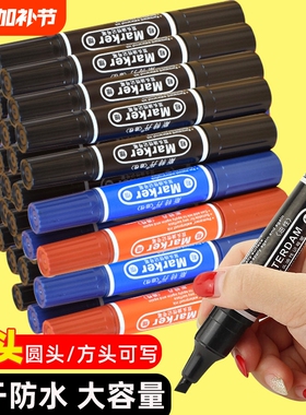 斯特丹油性记号笔黑色防水不易掉色粗头勾线笔油性笔大头笔大容量物流快递专用笔双头加粗红色蓝色马克笔批发