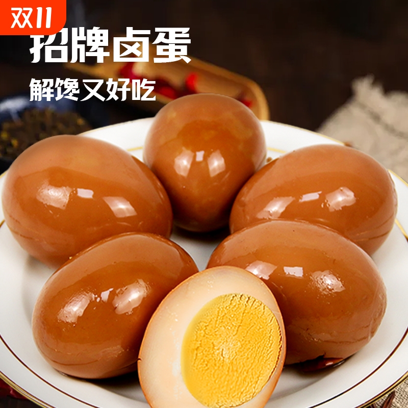 达易旺五香蛋卤蛋风味休闲零食去壳蛋泡面搭档即食独立包装