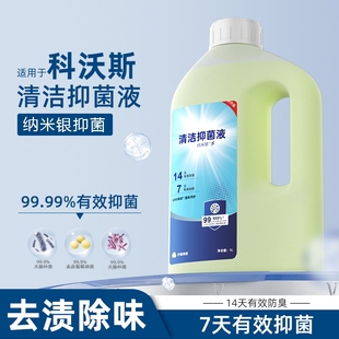 適用于科沃斯清潔液x8掃地機器人配件t50pro納米銀清潔抑菌液耗材