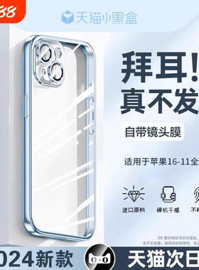 zpv适用苹果15手机壳iPhone16ProMax新款14plsu透明13pro保护套12高级感11超薄防摔真不发黄ip镜头全包pm小众