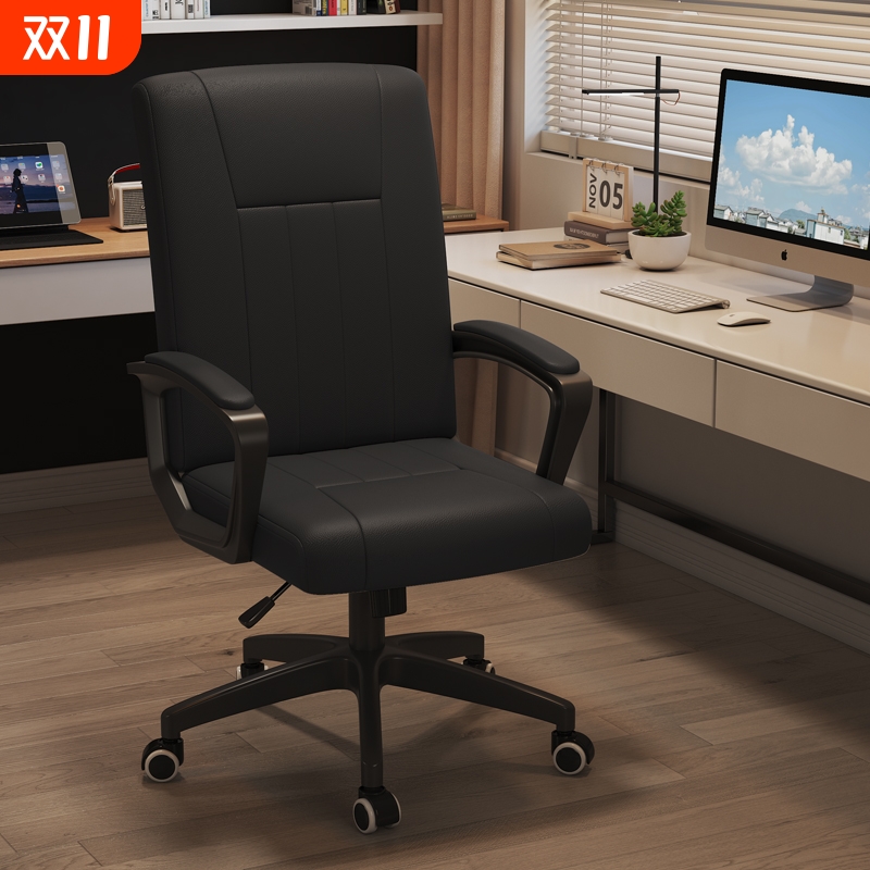 人体工学旋转办公椅|千人加购
