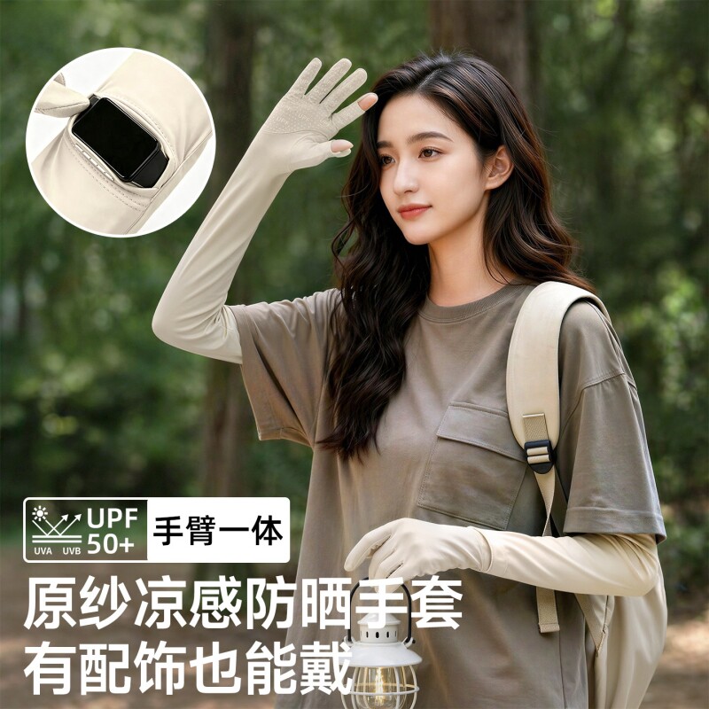 冰丝防晒袖套女夏季防紫外线骑行开车防滑薄长款护臂冰袖一体手套