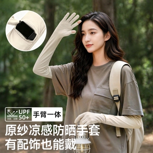 冰丝防晒袖套女夏季防紫外线开车薄长款护臂冰袖一体手套加长手指