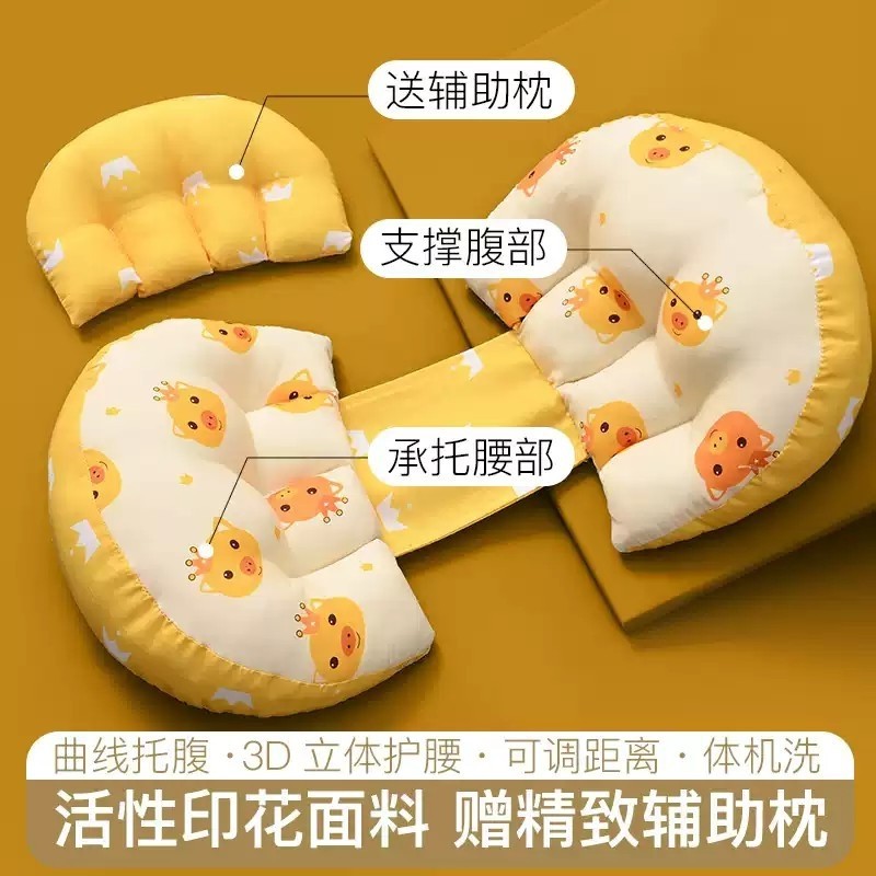 孕妇枕护腰侧卧枕U型侧睡枕孕托腹枕头孕期睡觉抱枕专用垫靠神器