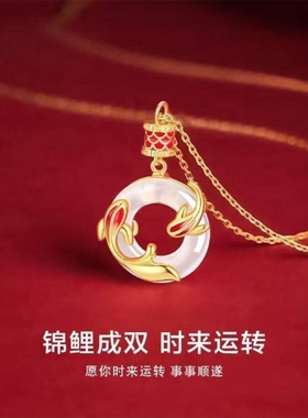 锦鲤平安扣项链女款小众高级感情人节礼物生日礼物送女友送闺蜜