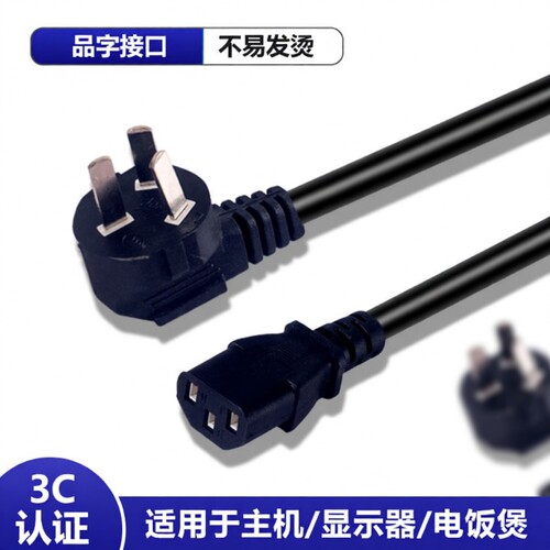 柏霖豪大功率电源线连接线