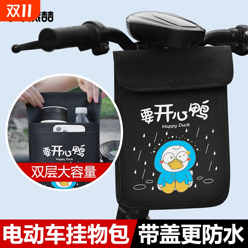 电动电瓶车挂物包小挂包电车前置储物兜防水收纳袋手机包置物神器