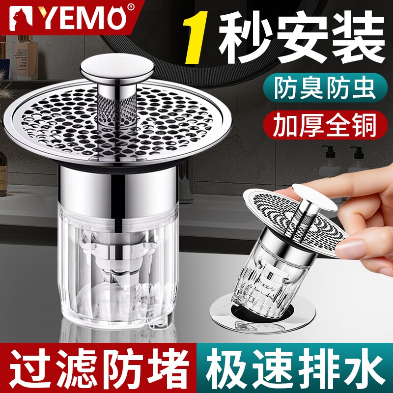 洗脸盆手池漏水塞子过滤网弹跳芯面盆下水器头发防堵臭按压式配件