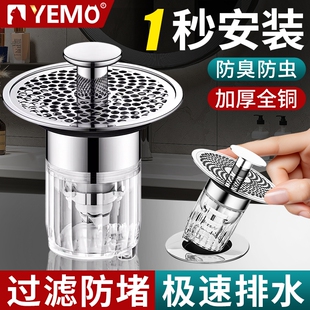 洗脸盆手池漏水塞子过滤网弹跳芯面盆下水器头发防堵臭按压式 配件