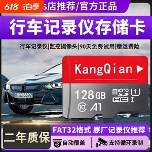 行车记录仪专用高速内存卡128G