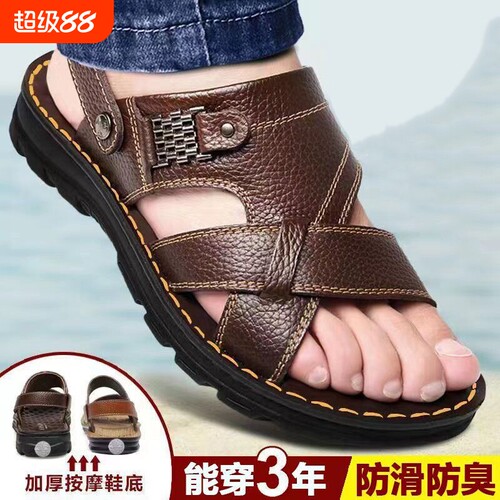 凉鞋男夏季防滑防水中年软底耐磨