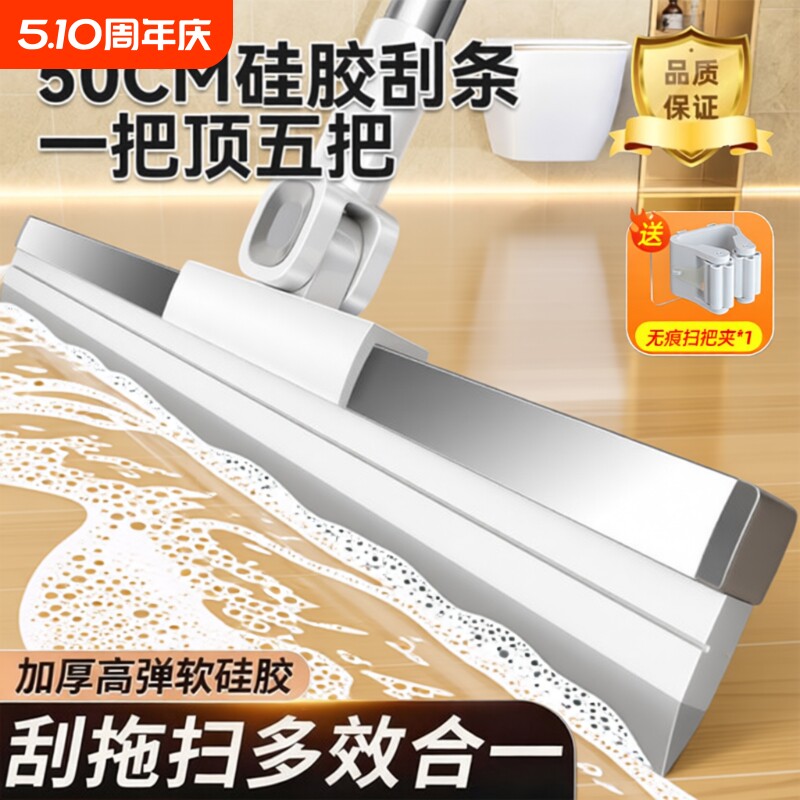 魔术扫把刮水拖地两用刮地板器刮水地面神器硅胶浴室家用卫生间