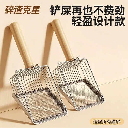 不锈钢双间隙猫砂铲木柄加厚