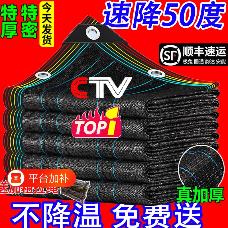 黑网防晒网遮阳网加厚加密黑色户外遮光隔热阳台庶阳抗老化汽车