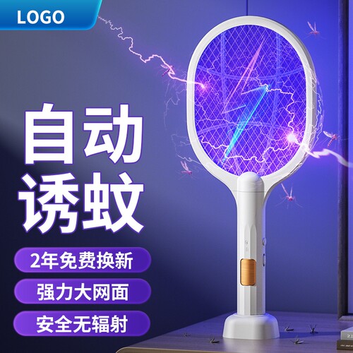 电蚊拍充电式灭蚊灯强力二合一家用锂电池苍蝇蚊子拍驱蚊灭蚊神器