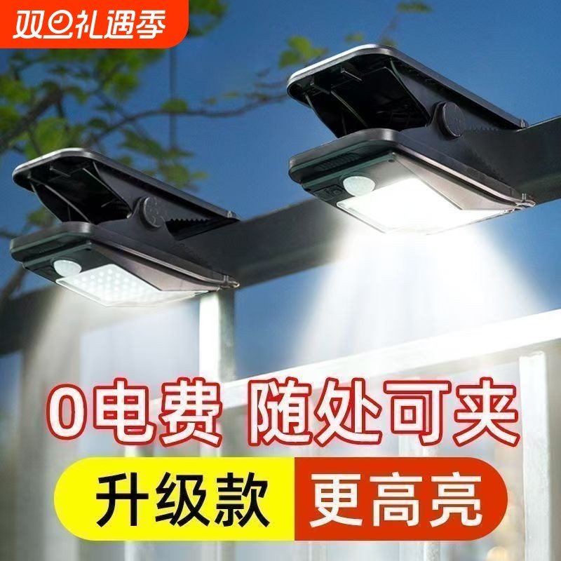 太阳能夹子灯户外灯庭院灯防水壁灯人体感应免打孔家用路灯照明