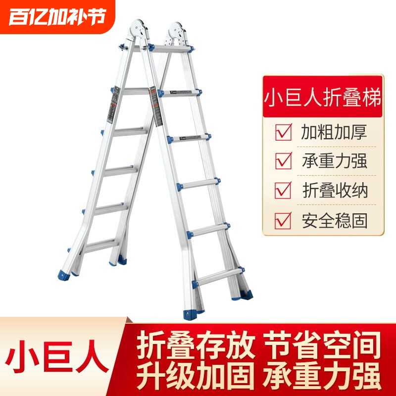 梯子家用铝合金伸缩折叠梯升降加厚便携工程梯直梯人字可折叠巨人