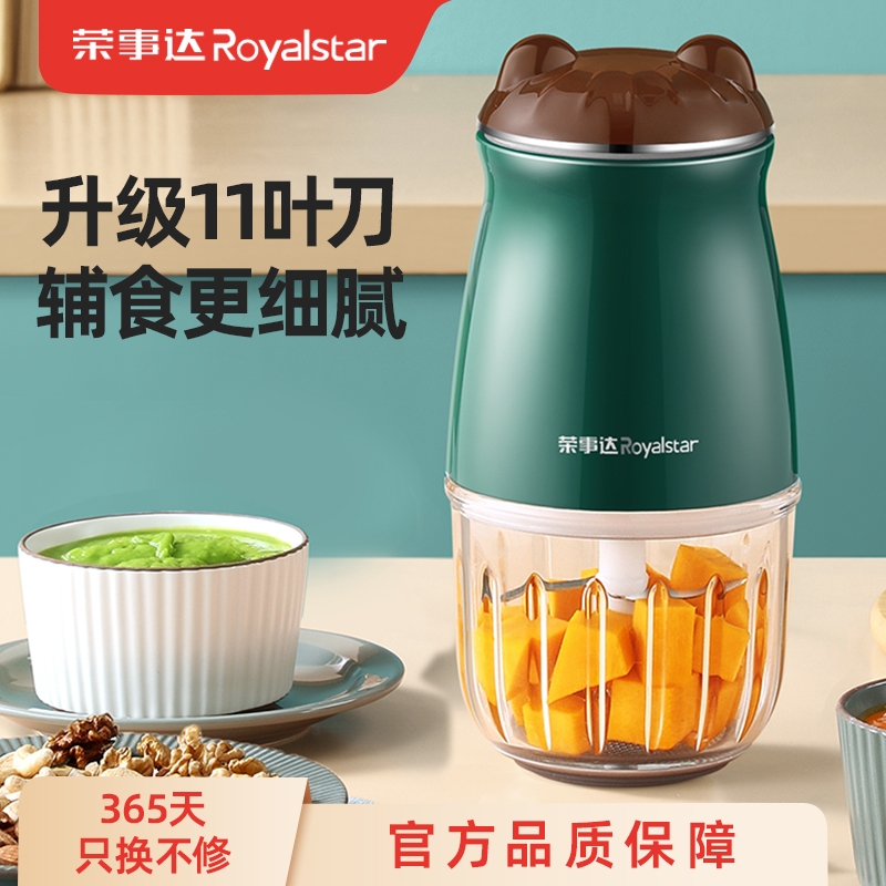 荣事达辅食机宝宝料理机家用小型多功能全自动研磨打泥搅拌绞肉机