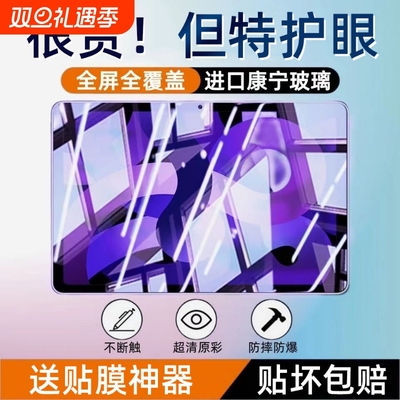 适用ipad苹果平板钢化膜