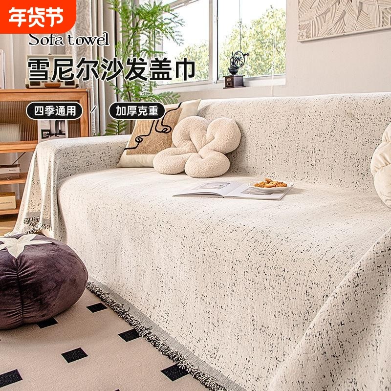 2025一整张沙发巾四季通用防猫抓高级感新款沙发盖布套罩全包全盖,居家布艺,沙发垫,淘宝优惠券,粉丝福利购,淘宝优惠卷