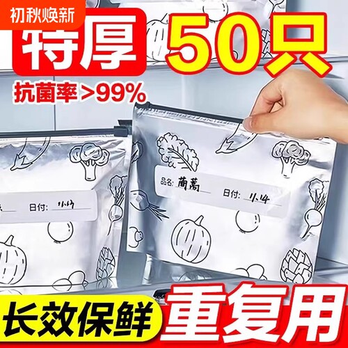 铝箔保鲜袋冰箱冷冻密封袋自封袋封口分装袋食物肉类食品级家用