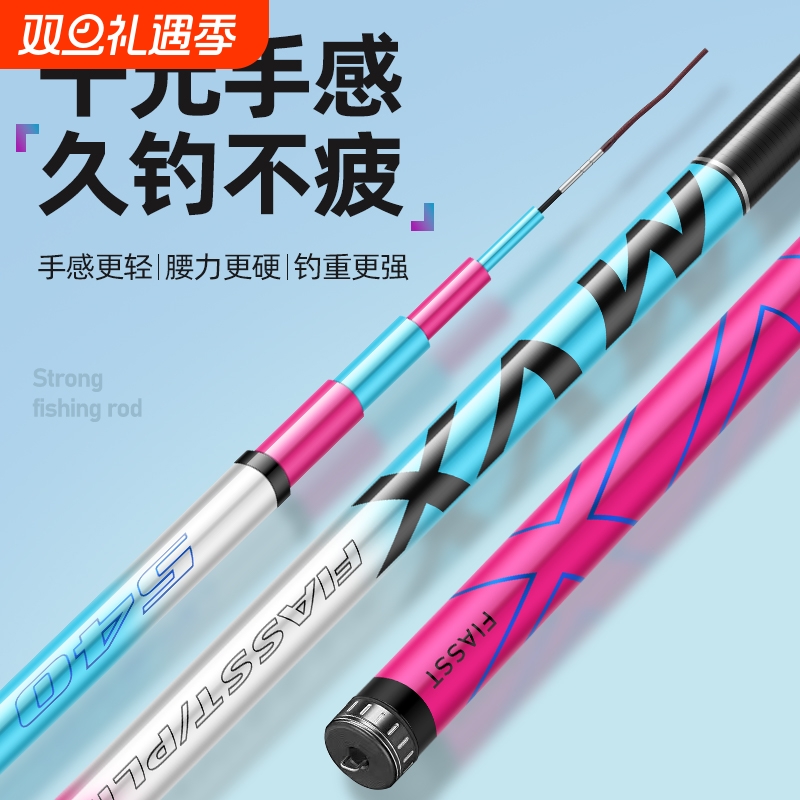 新品冰蓝粉钓鱼竿手竿超轻超硬28调19调台钓竿鲤鲫鱼竿轻量大物竿