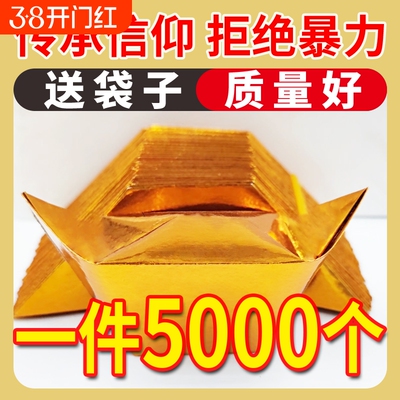 半成品金元宝批发银元宝手工折纸金纸锡箔纸加厚切角元宝烧纸钱金条金砖整箱包邮金色折叠