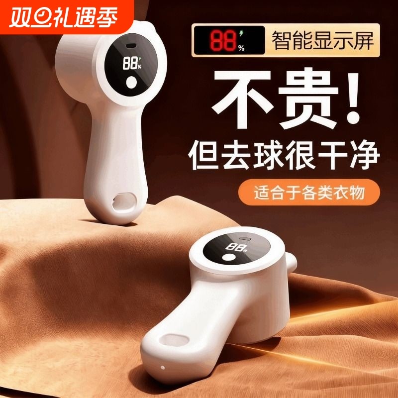 毛球修剪器家用电动剃毛器2026新款刮毛器起球去毛不伤衣神器28