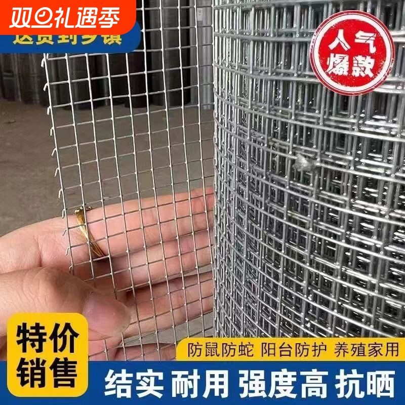 防鼠不锈钢钢丝网铁丝网养殖养鸡围栏防盗窗护栏阳台防护网格防锈