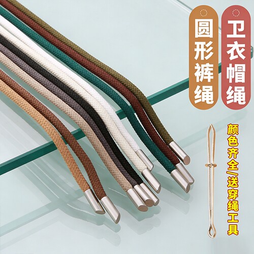 黑色裤带绳运动卫裤腰绳卫衣帽子绳子休闲裤帽带抽绳系带结实腰带