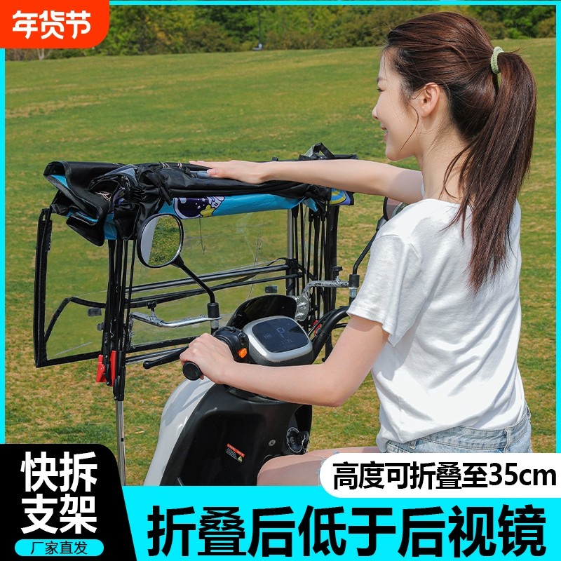 新款全折叠电动车雨棚伸缩式快拆摩托车防风罩挡雨防晒防雨遮阳伞