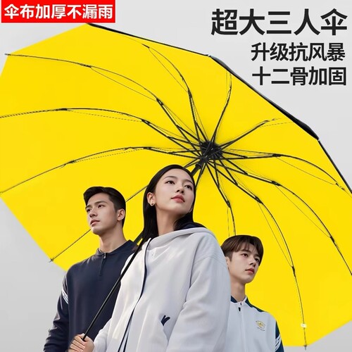 大号超大雨伞男女三人双人太阳伞晴雨两用学生折叠黑胶防晒遮阳伞