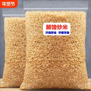 安徽特产正宗炒米原味手工糯米炒米鸡汤传统小吃零食农家零食500g