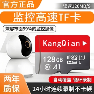 家用监控专用内存卡128g高速tf卡储存32g摄像头sd通用存储卡64g