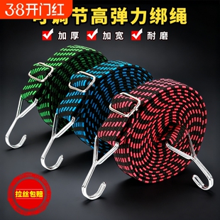 高弹力松紧带绑带摩托车捆耐用橡皮筋可调节电动车捆绑车绳子