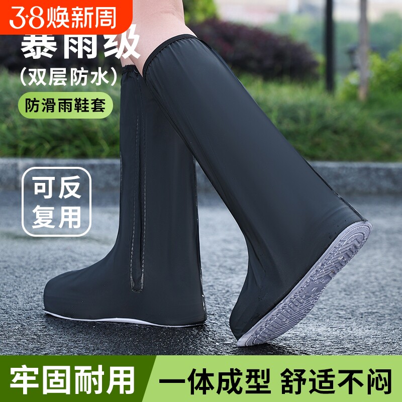雨鞋套防水鞋套男女鞋子套防水防暴雨防雨脚套防滑耐磨高筒雨靴套