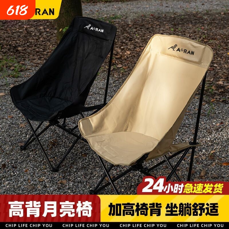 户外折叠椅加高月亮椅可调节露营椅子便携式躺椅沙滩钓鱼野餐椅凳