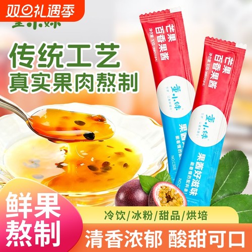 董小妹袋装果酱10g小包装蓝莓蜂蜜草莓果酱面包涂抹火龙果百香果